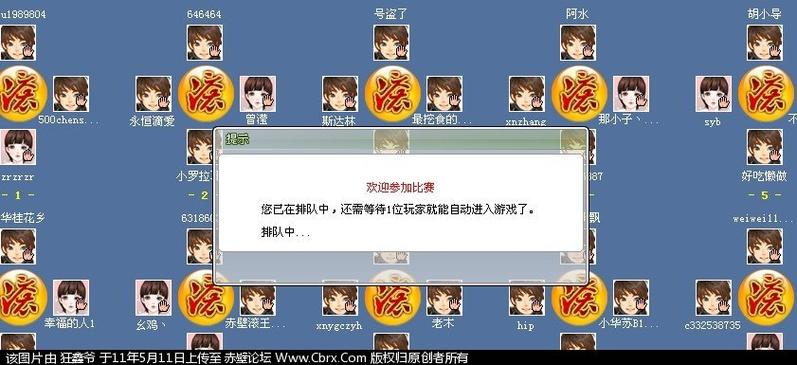 赤壁打滚手机版