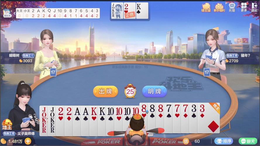 qakqak斗地主下载app