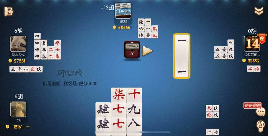 闲逸碰胡下载2026