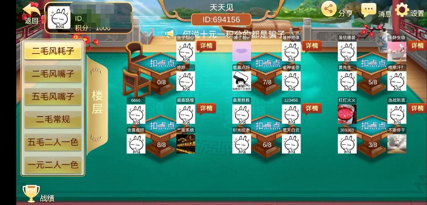 山西扣点点单机版