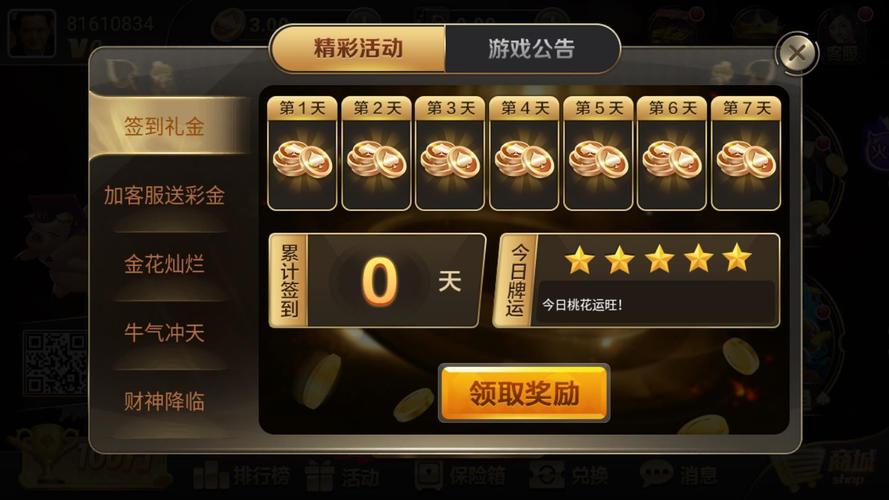 同乐吧安卓版最新版安卓破解Web2.0版