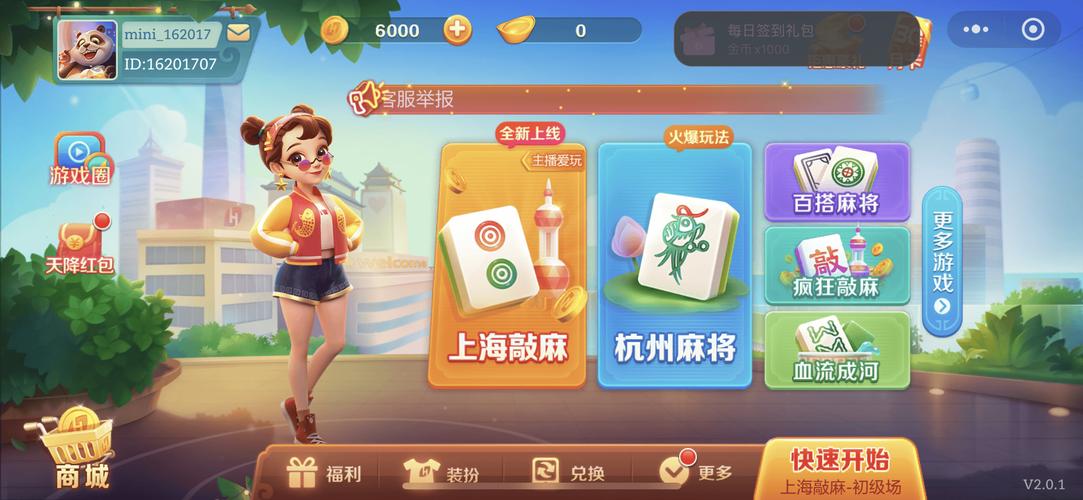 棋乐游戏大厅周年纪念版
