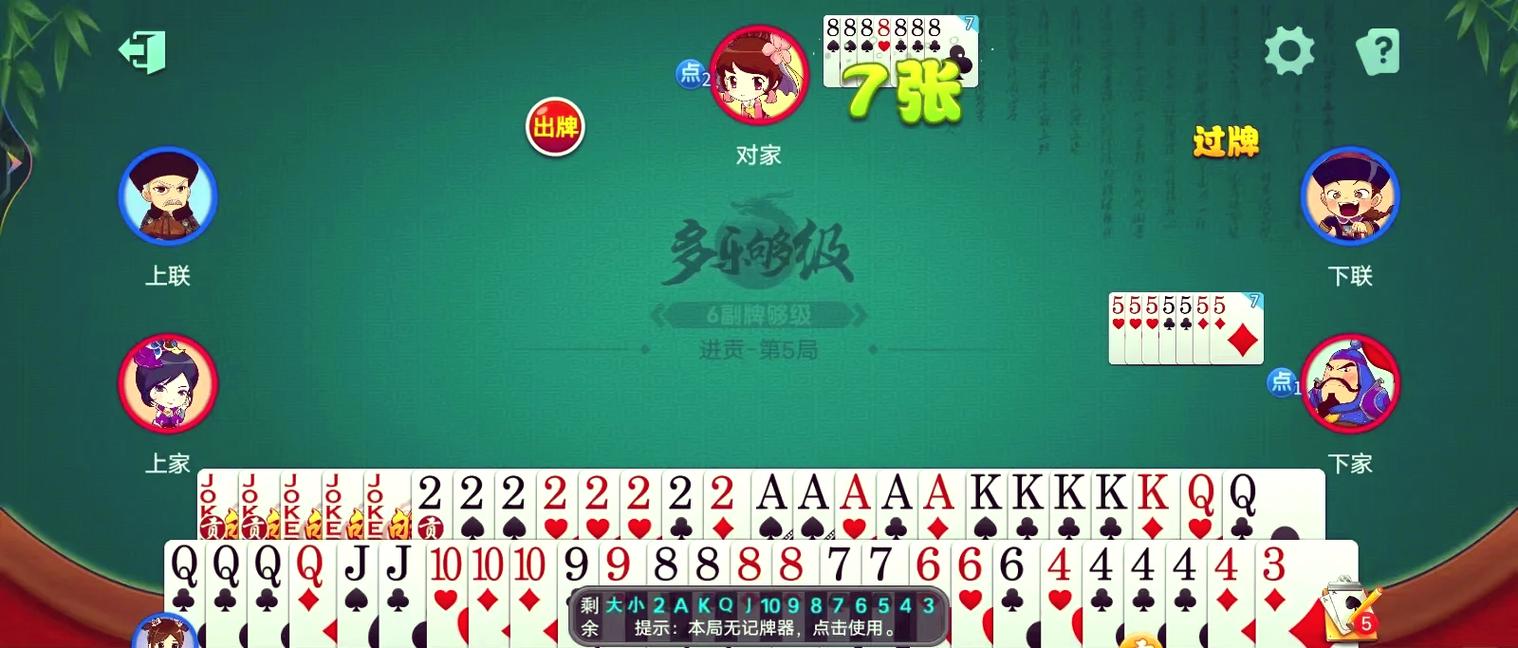 官方版多乐够级
