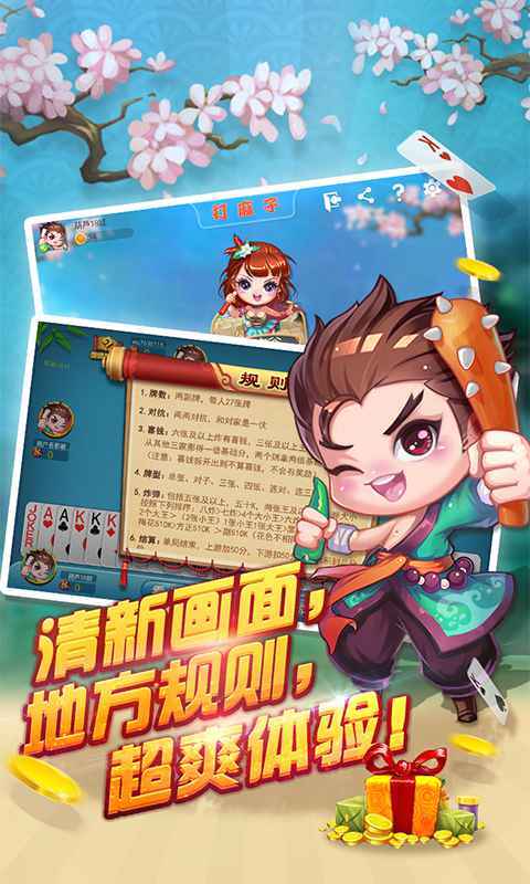 河池同城游