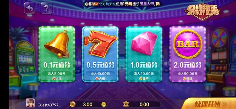 九线拉王游戏