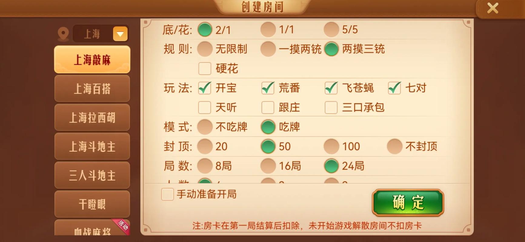 哈灵麻将安卓版官网下载永久vip无广告