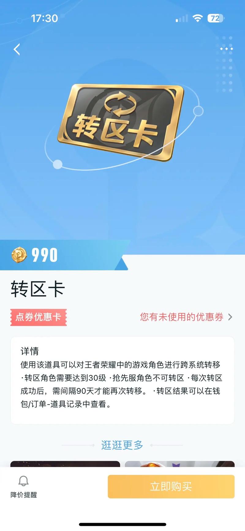 转转游戏厅苹果版新版绿色版