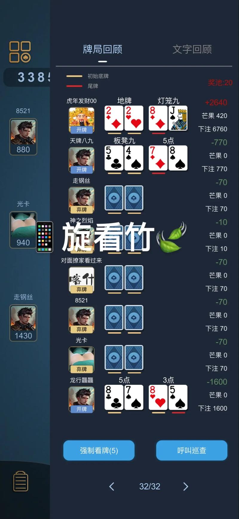 四川打旋