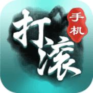 赤壁打滚手机版