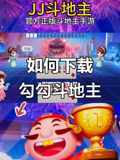 勾勾斗地主免费版永久会员版