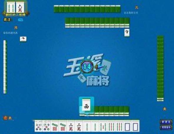 玉溪麻将