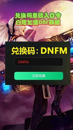 通用加速韩服最新版下载2025
