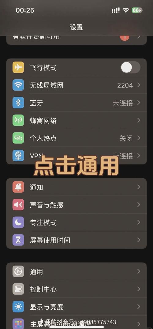 手机ip地址怎