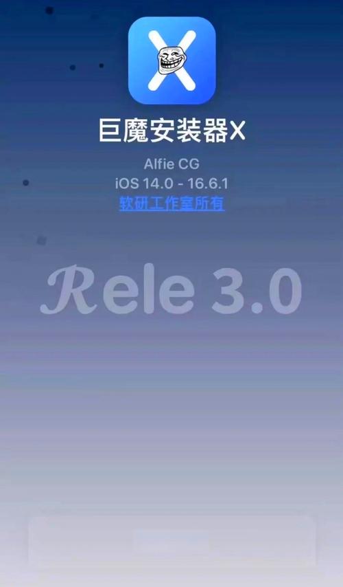 巨魔安装器在线安装安卓破解完整版