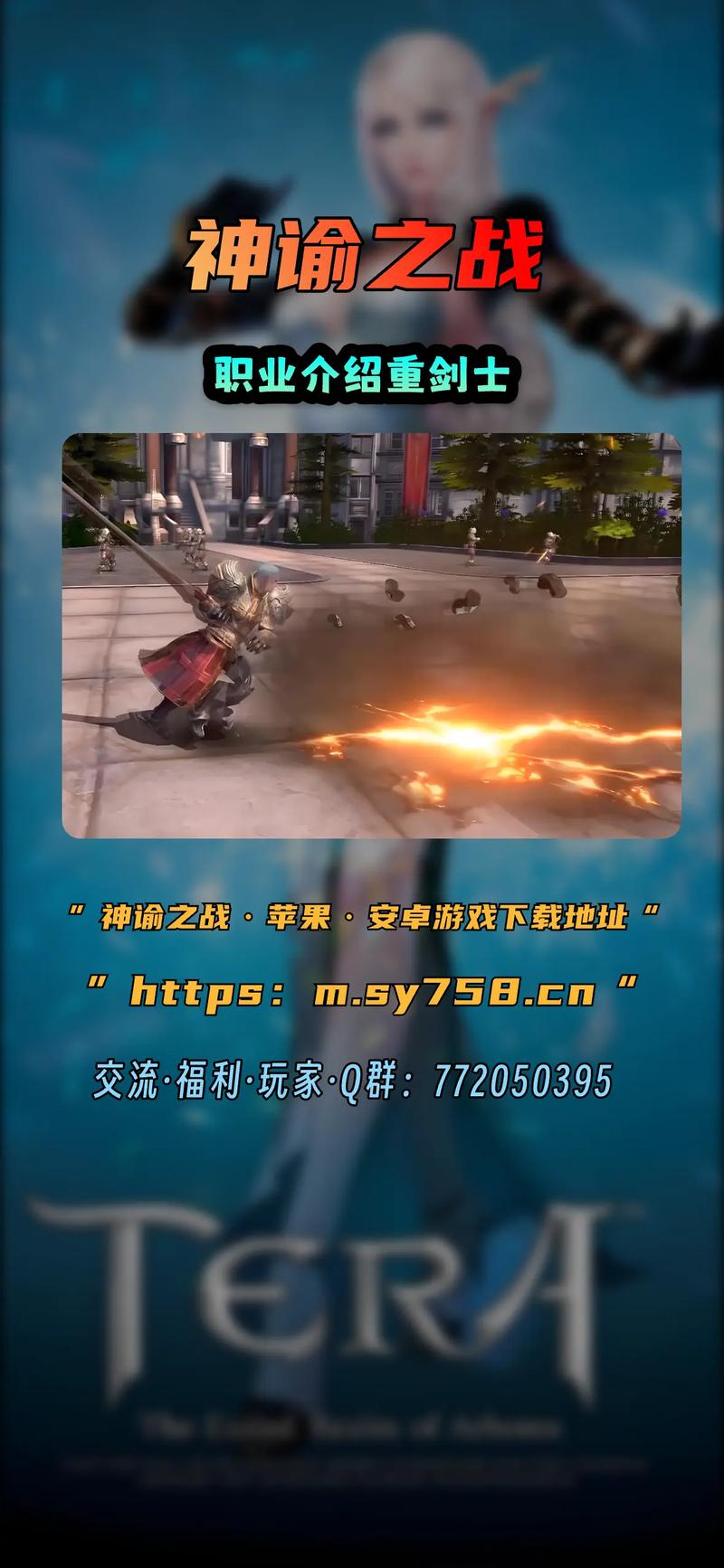 神谕之战