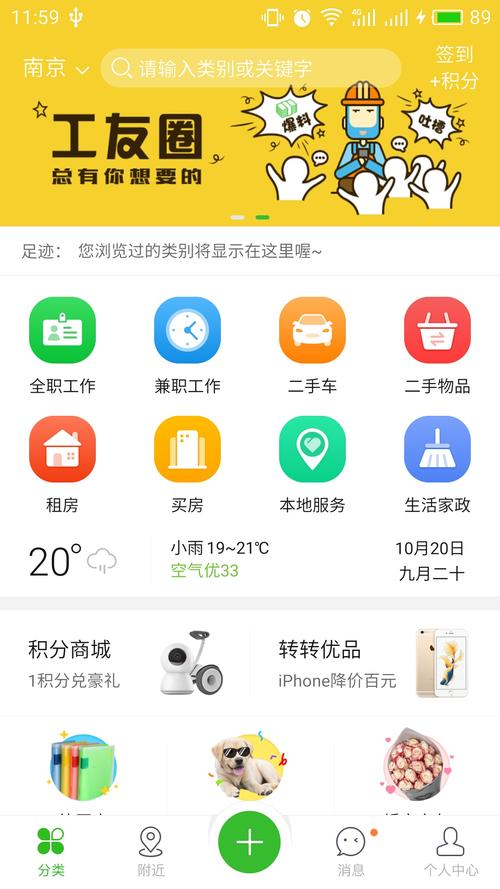 赶集
