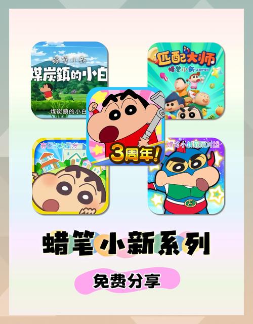 蜡笔小新