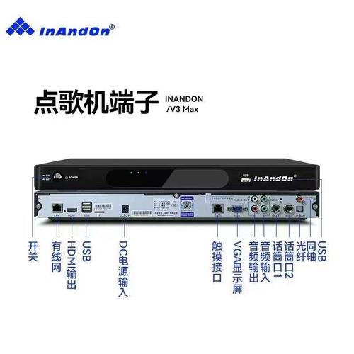 音王点歌机固件