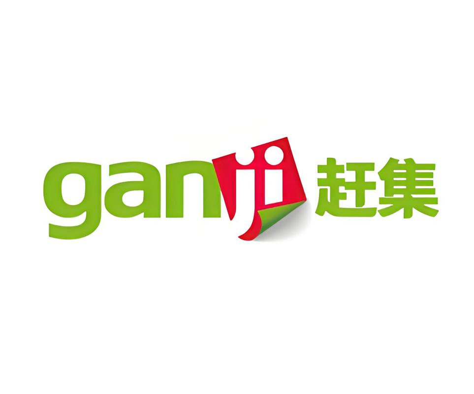 赶集