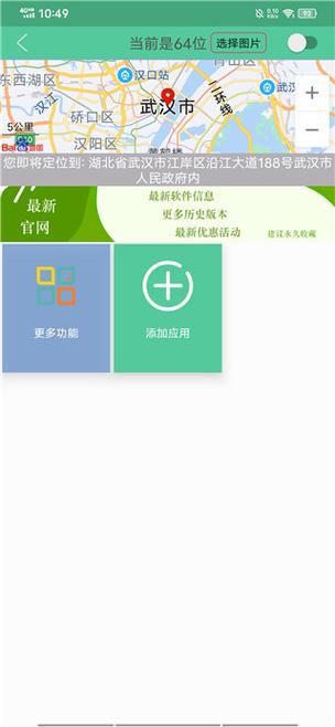 定位精灵永久v