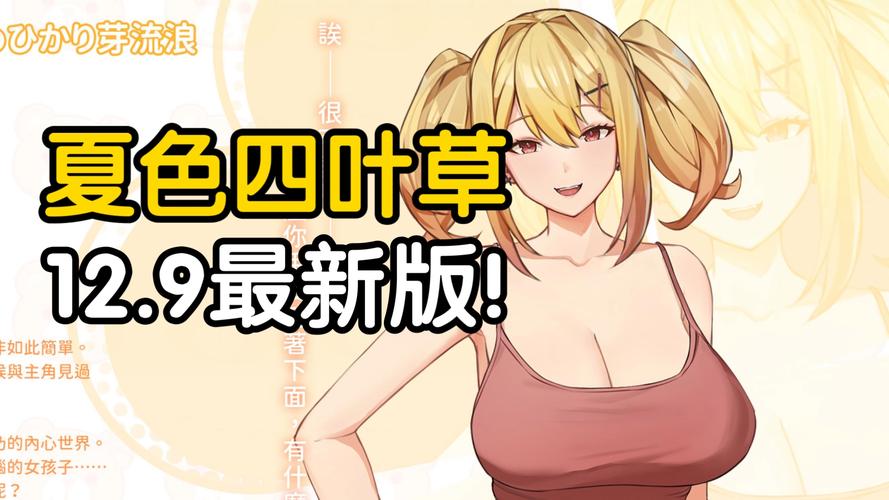 夏色四叶草冷狐免广