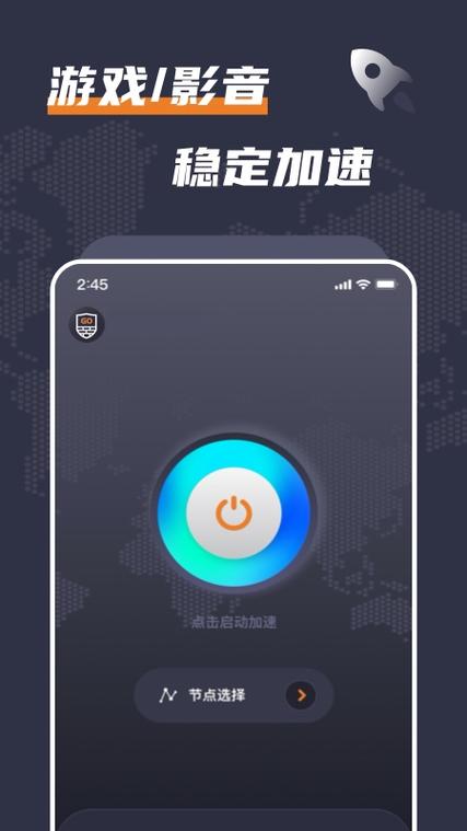 西柚加速器官方正版2023清爽版不卡顿