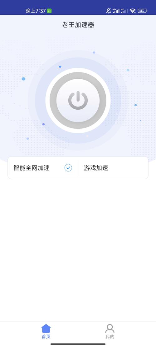 飞机加速器免费