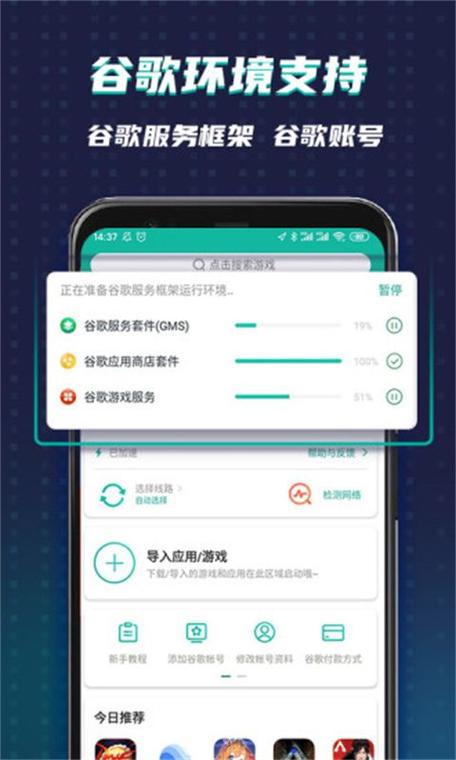 OurPlay最新版黑科技