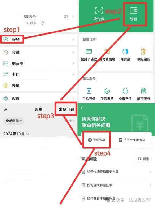 模拟微信转账生