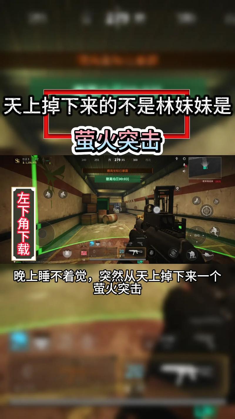 萤火突击挂直装破解无限配额极速版2023