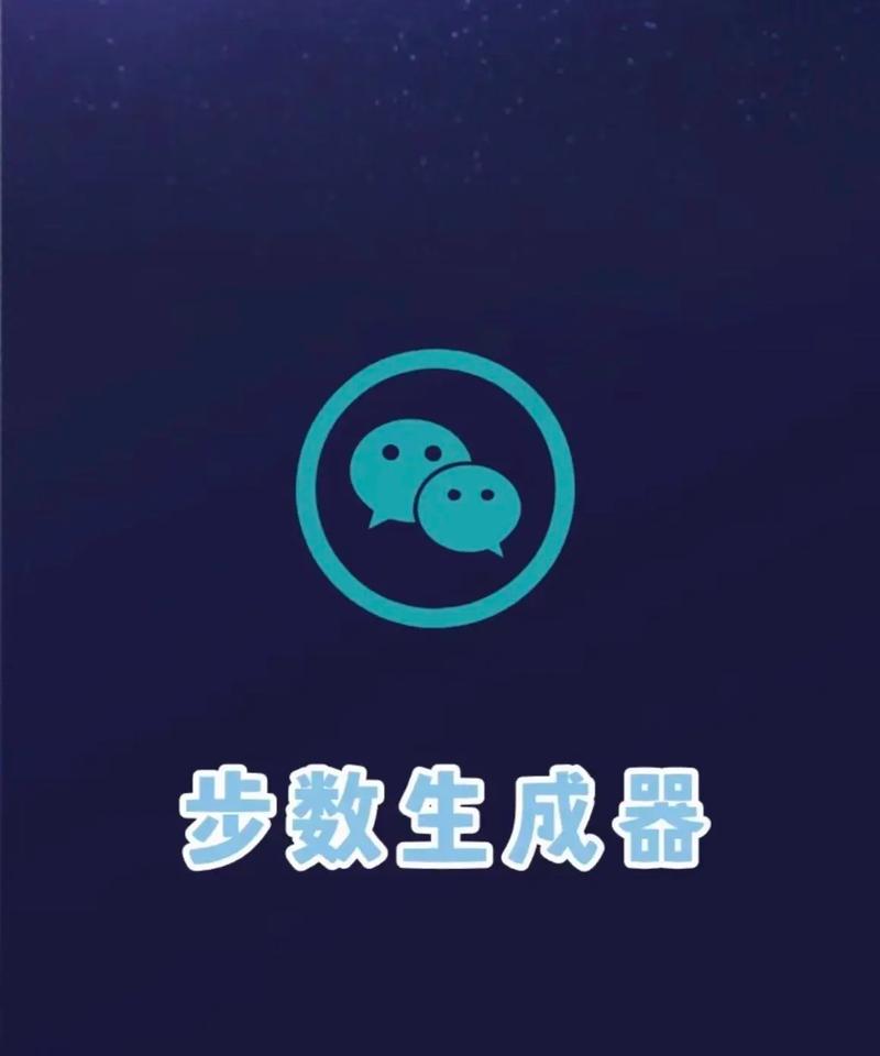 一键修改微信步数2025