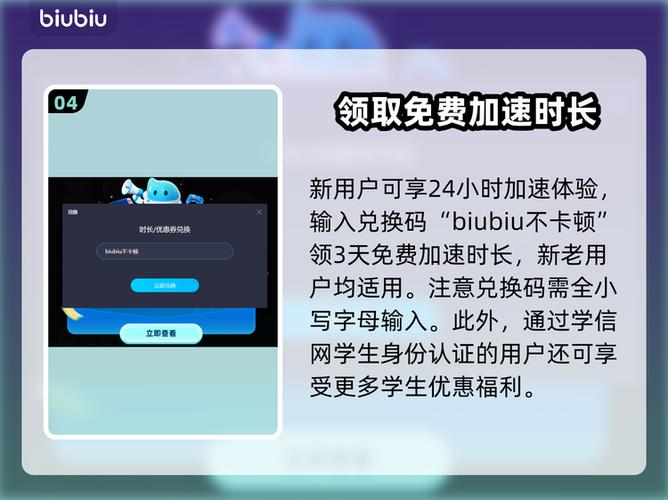 彩虹加速器免费版