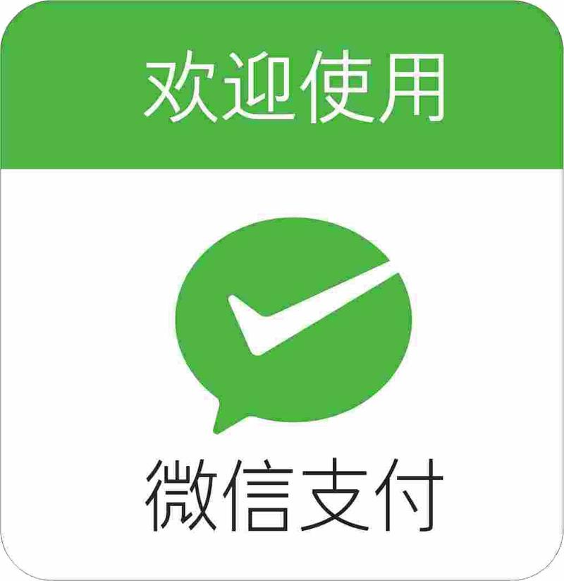 微信付款记录生成器