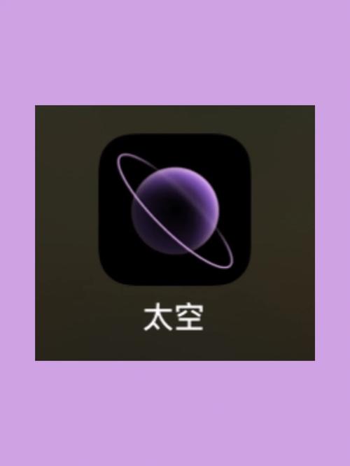 太空space安卓下载