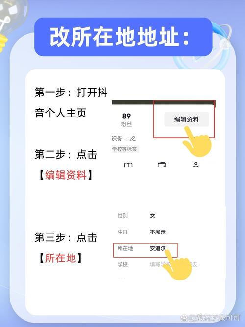 抖音ip虚拟位