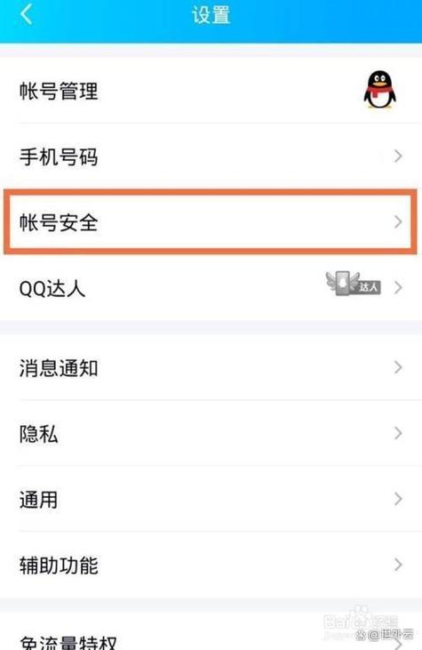 qq安全中心令牌有用吗