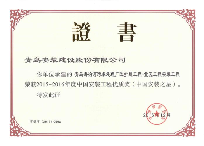 工程之星注册码安卓HD版