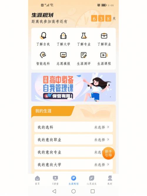 升学e网通免费黑科技