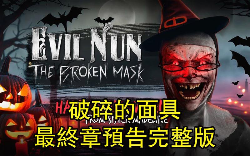 破碎的面具pc