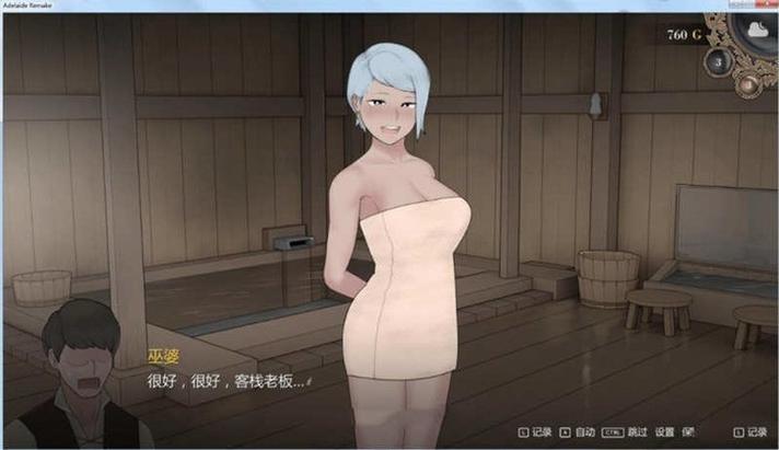 阿德莱德旅馆177G汉化版下载
