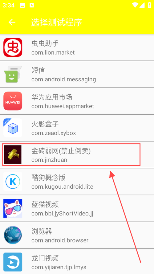 金砖弱网版本