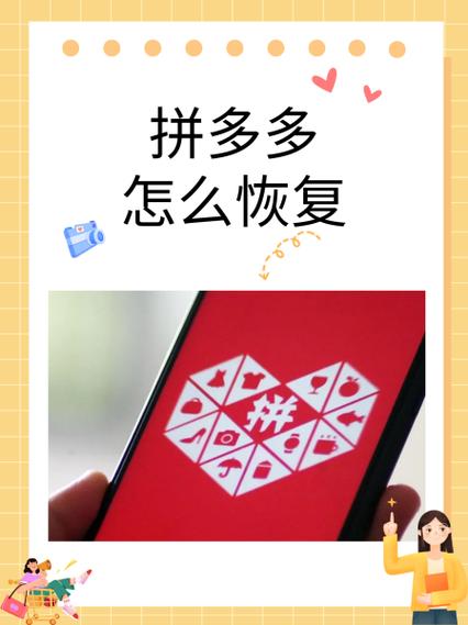 拼多多一键恢复正常下拉式vip