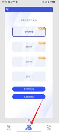 光速虚拟机内置面具APK