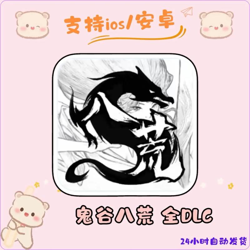 鬼谷八荒mod提米版
