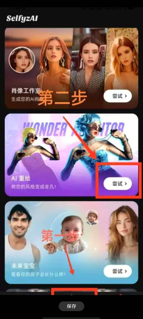 一键生成ai裸妆永久免更新app