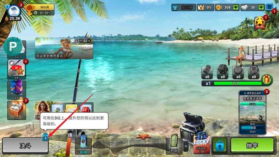 实况钓鱼