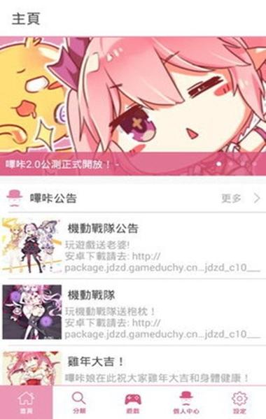 picacg加速新版