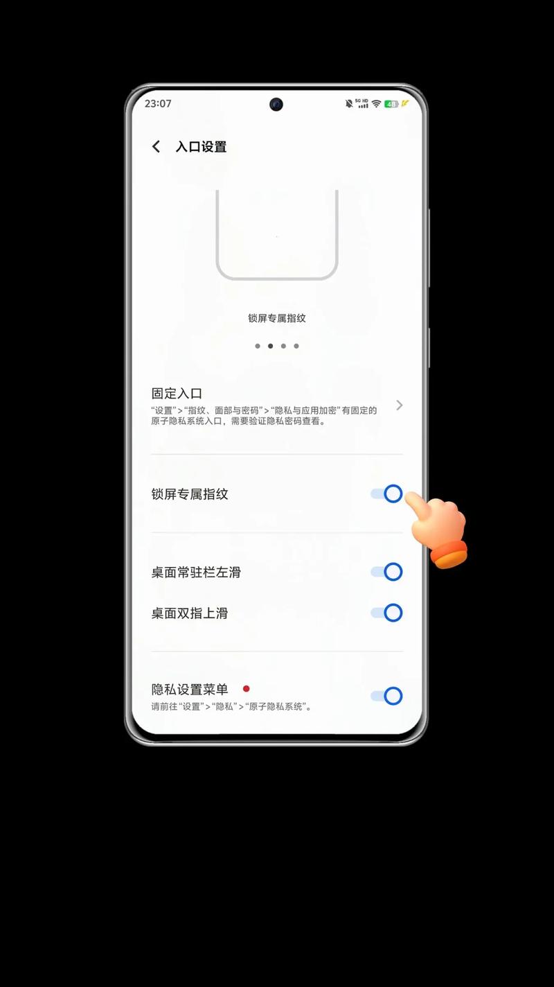 vivo原子隐