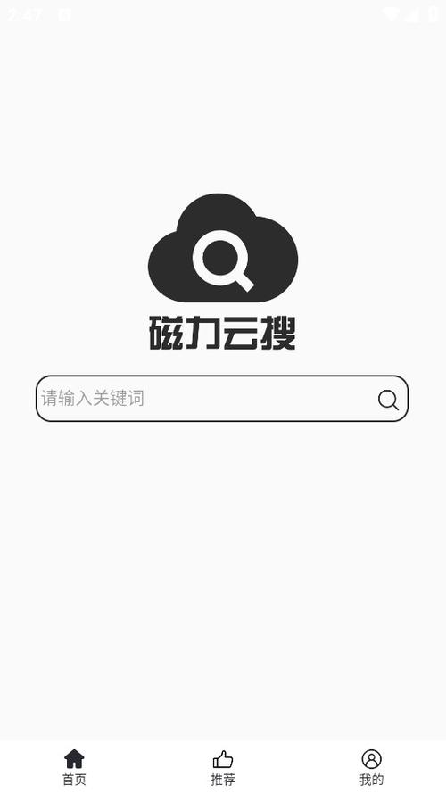 磁力云