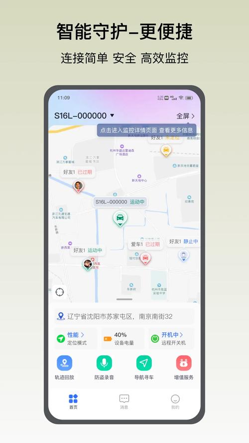 定位精灵永久v